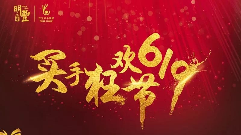 星空官方站网站登录入口-星空online(中国)丨6.19狂欢节盛世开幕